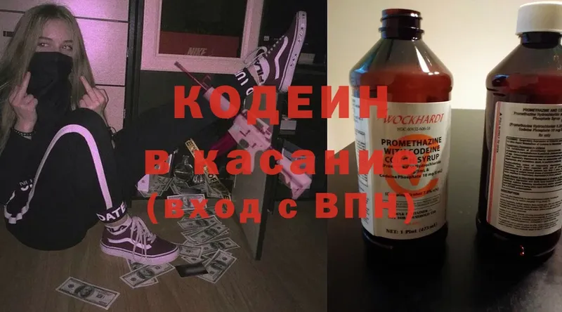 Codein Purple Drank  Белёв 