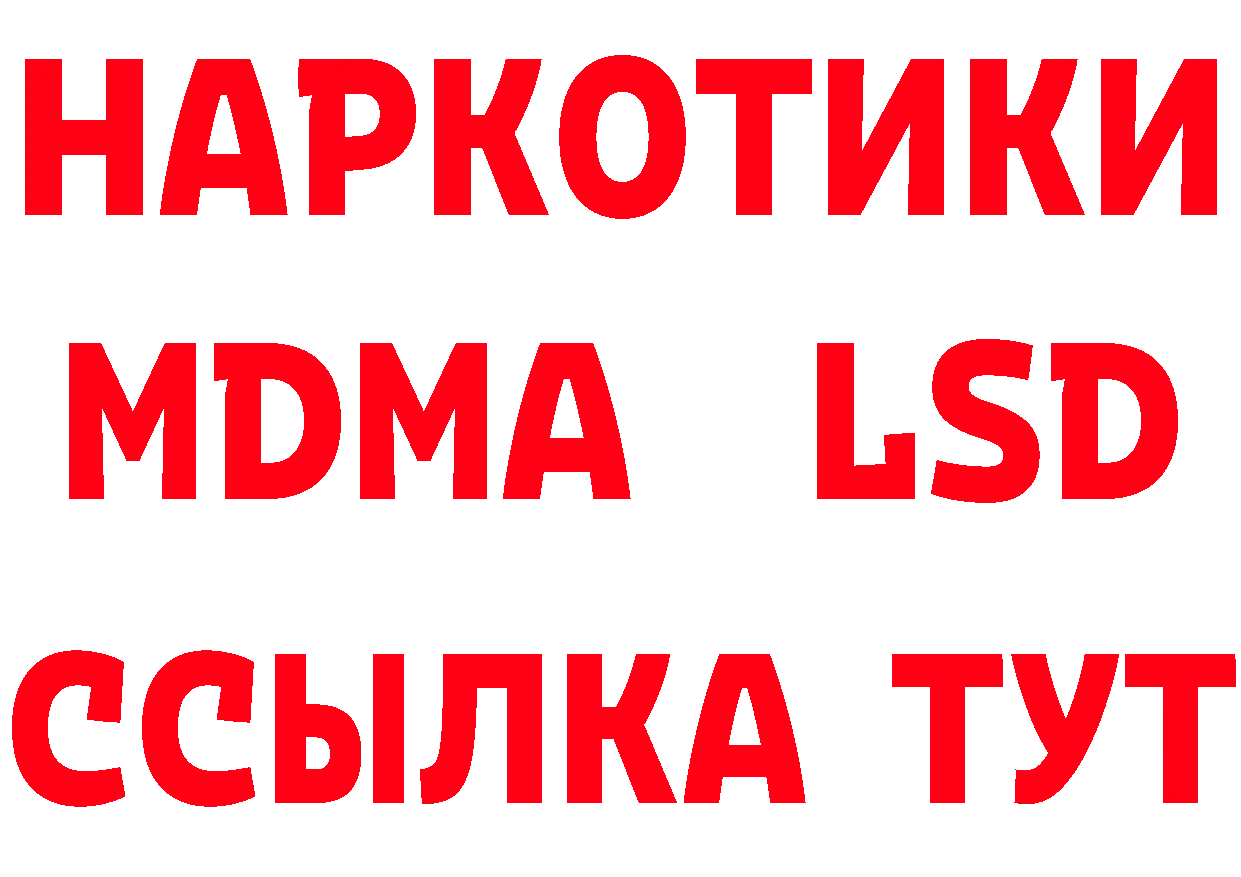 Бутират вода как зайти нарко площадка hydra Белёв